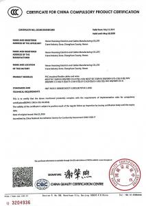 中國國家強(qiáng)制性產(chǎn)品認(rèn)證證書